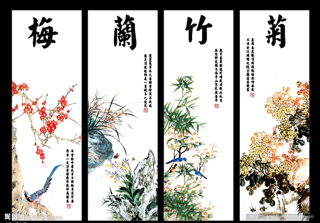 四联画