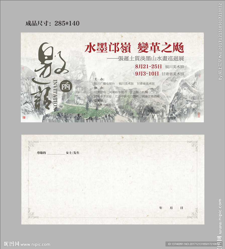 贺卡
