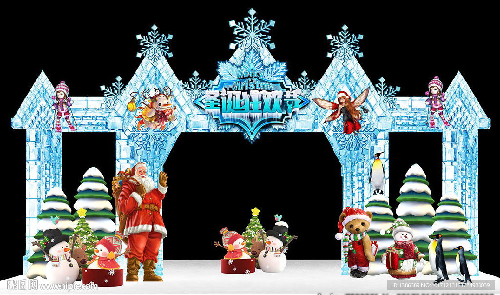高档圣诞节冰雪城堡造型门头