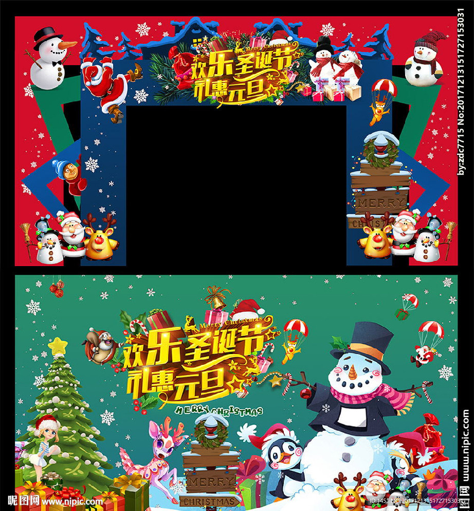 个性卡通圣诞节门头效果