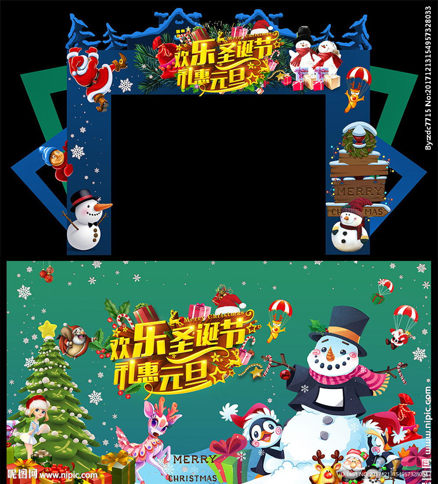 圣诞节异型门头设计