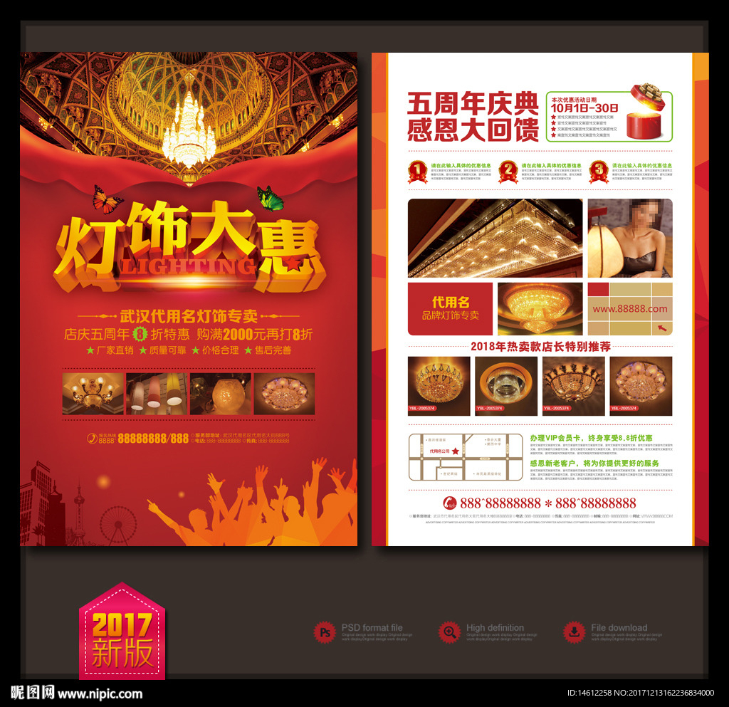 灯饰