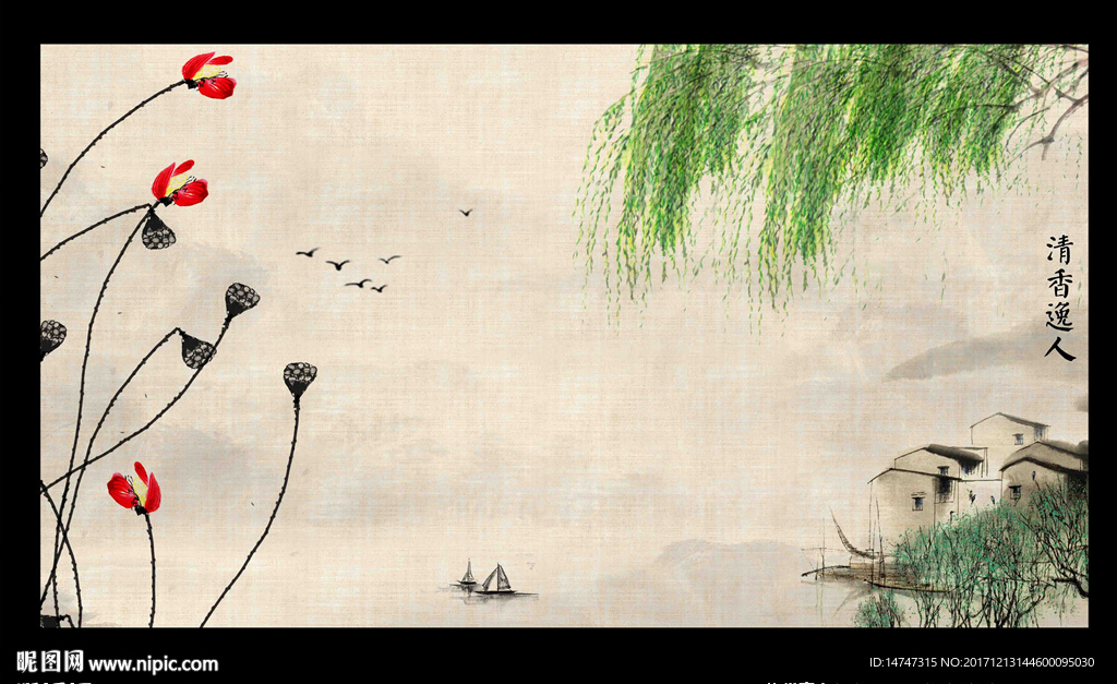 水墨画荷花