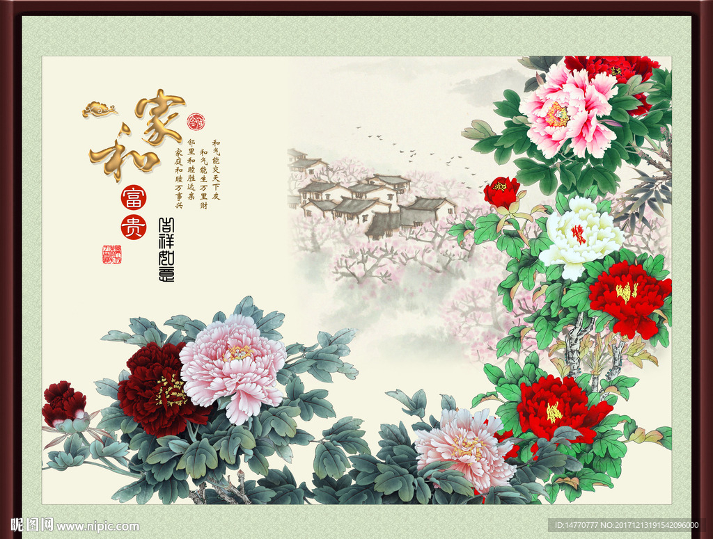 花开富贵