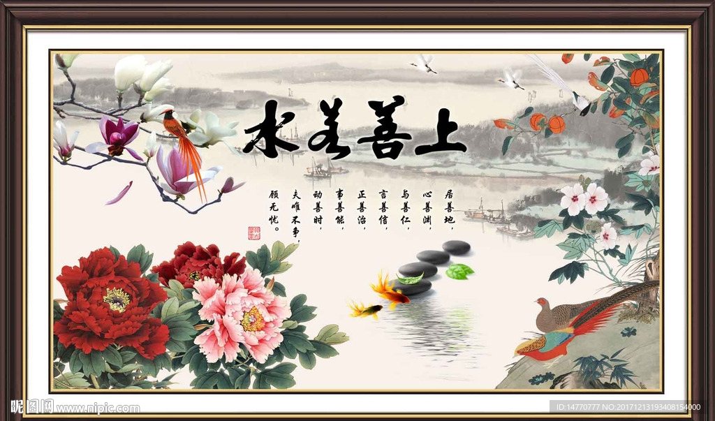 上善若水