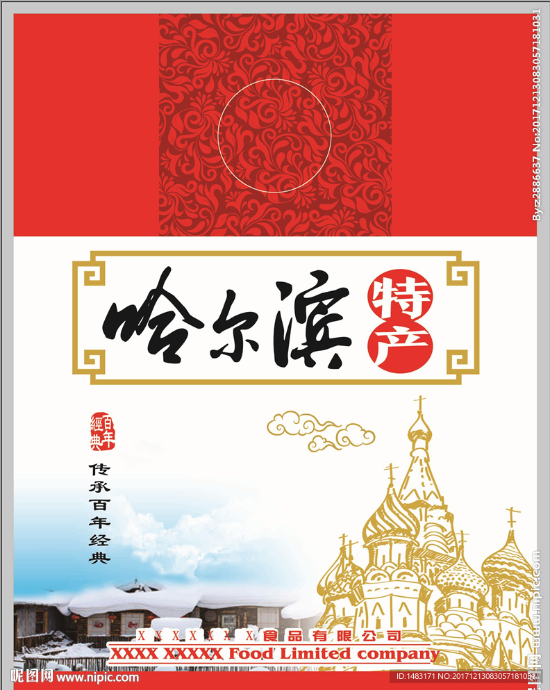 特产