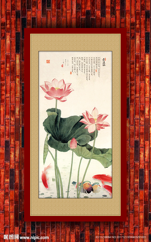 国画荷花