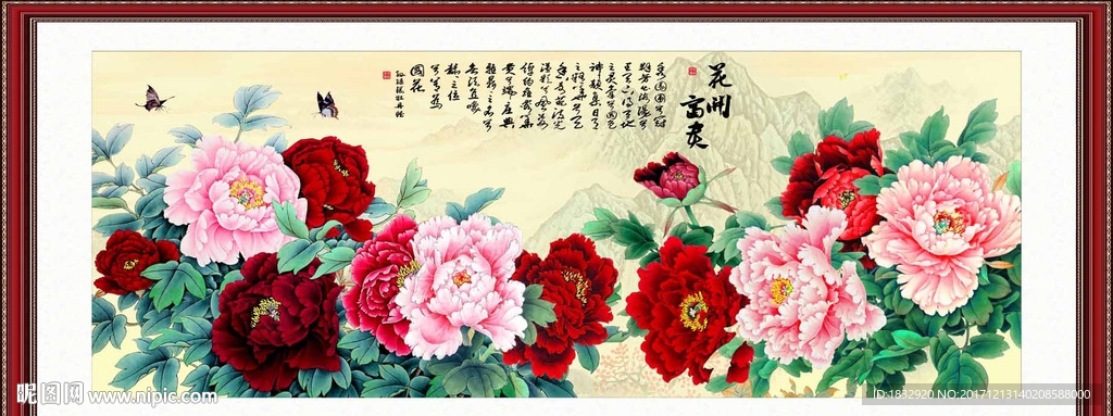 牡丹