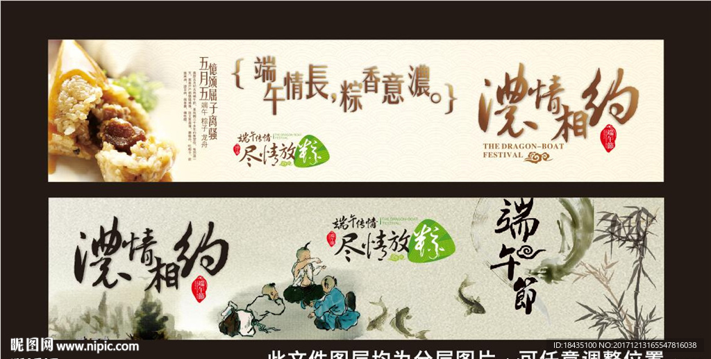 端午节
