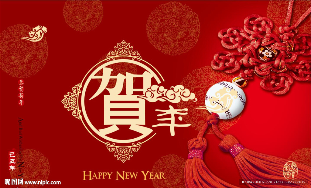 贺年卡