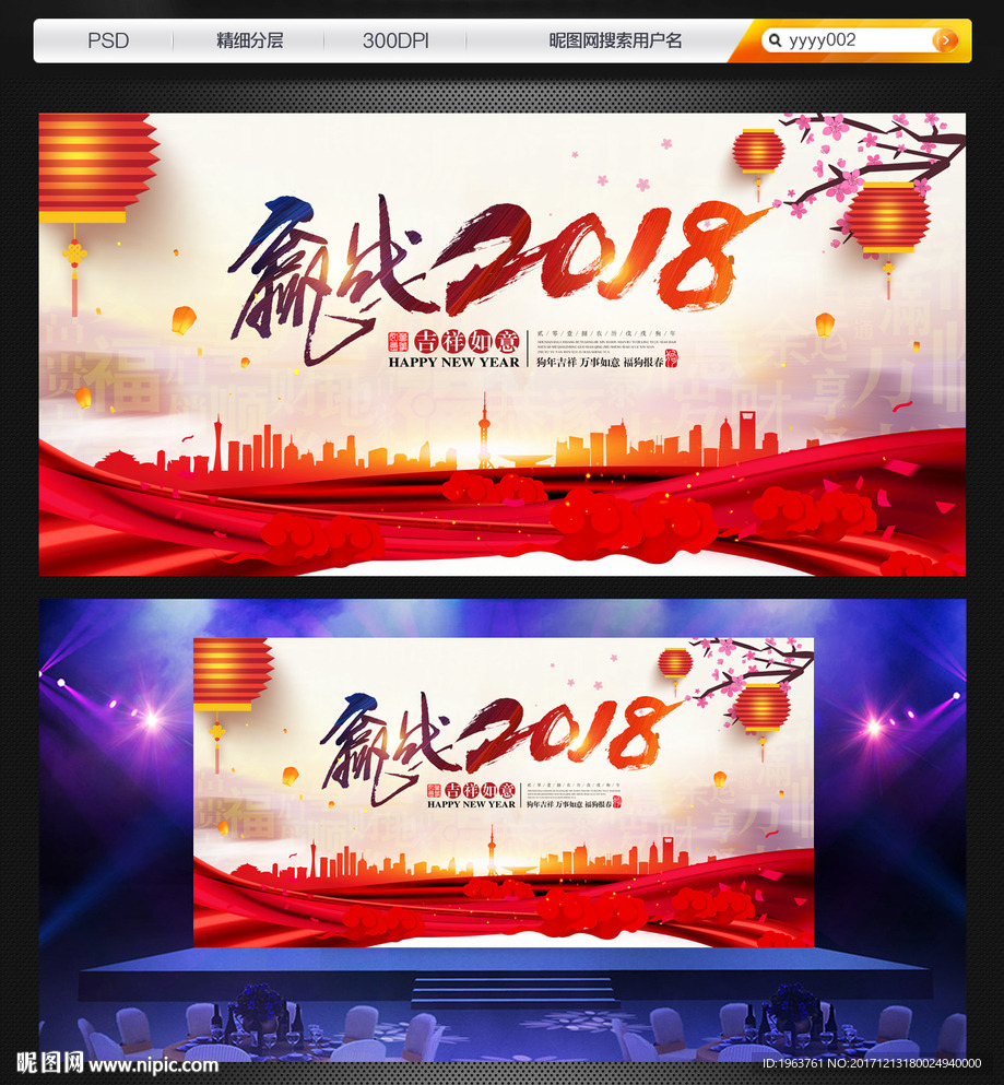 年会