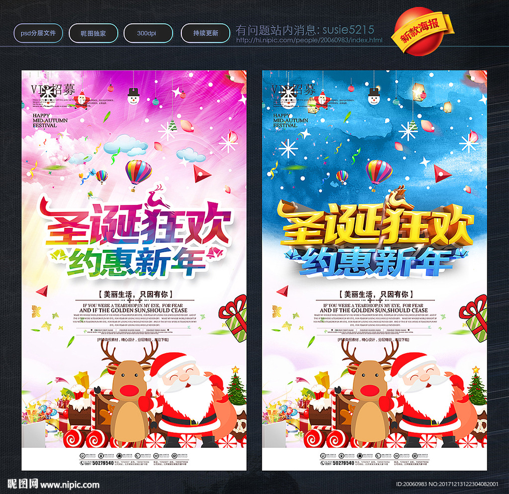 圣诞海报
