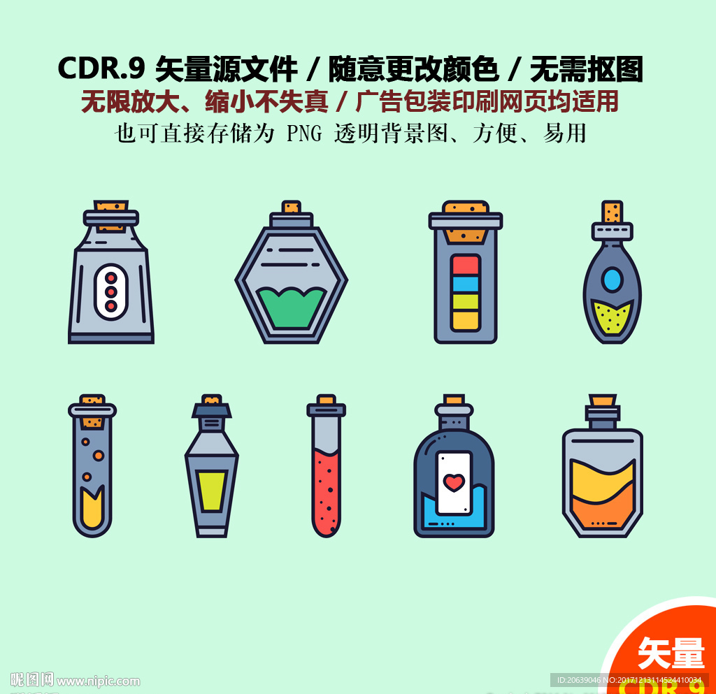 手绘办公医疗设施试管矢量图