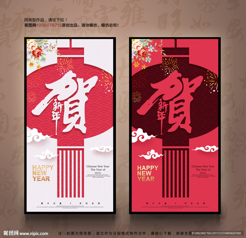新年