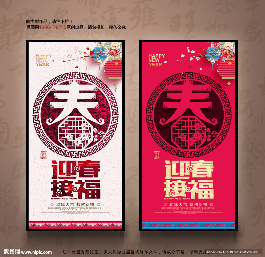 春节