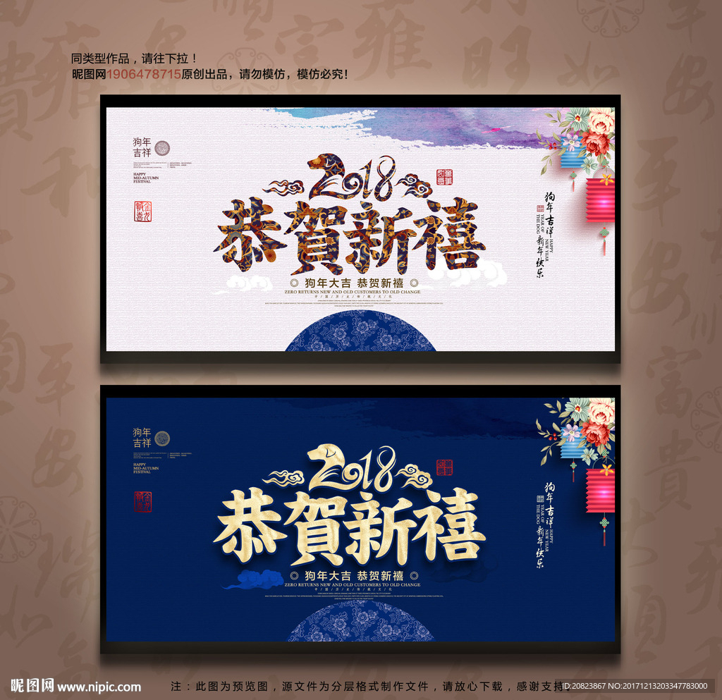 新年