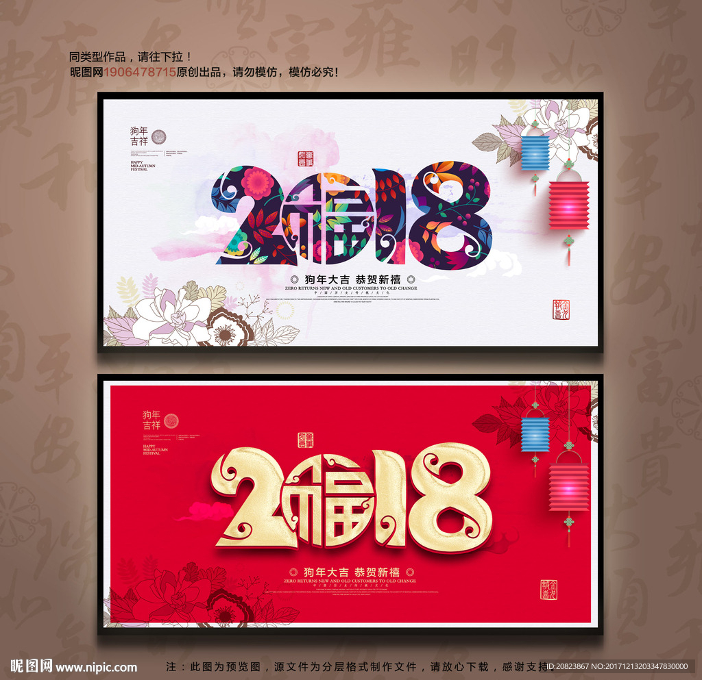 2018年
