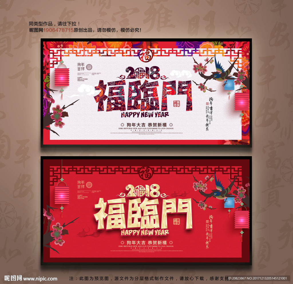 新年
