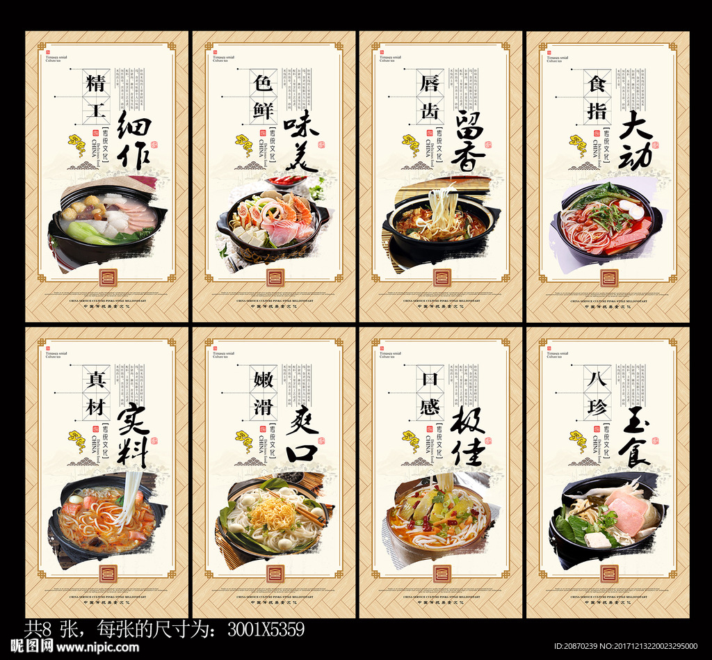 砂锅米线