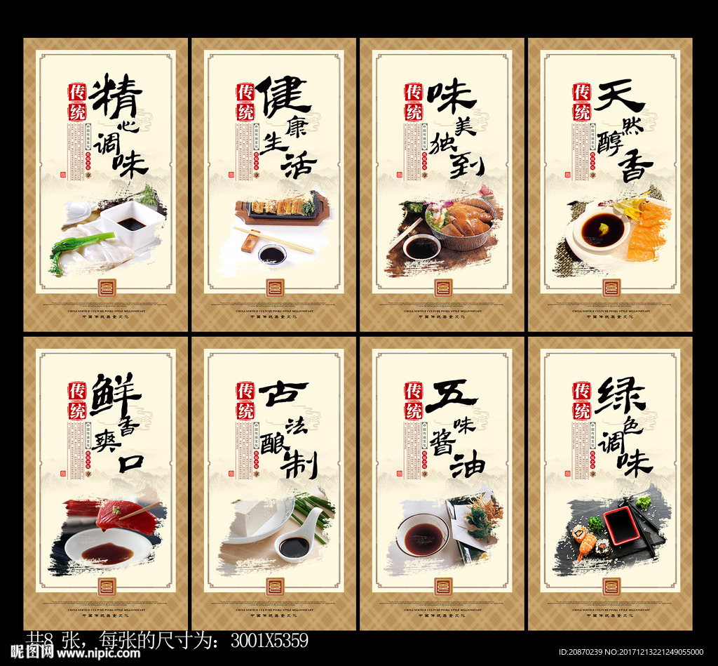 生抽