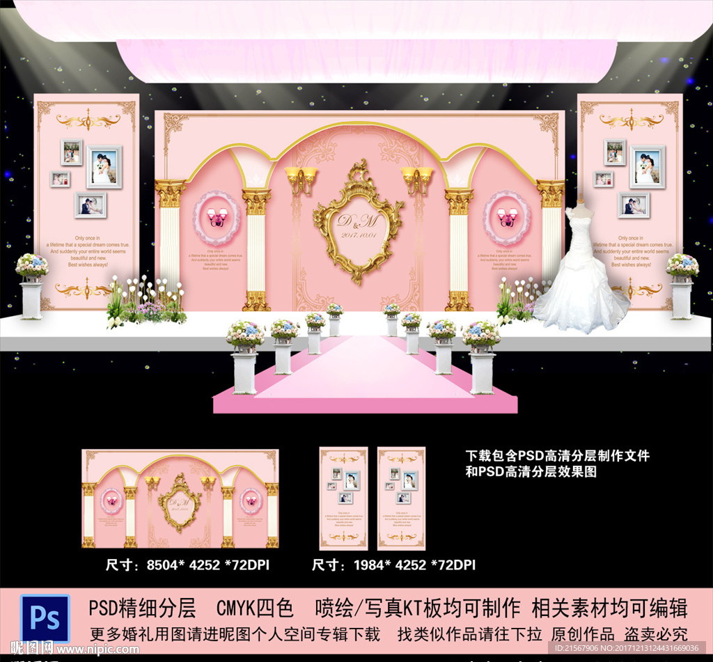欧式婚礼背景