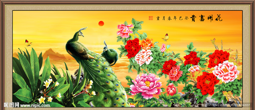 花开富贵