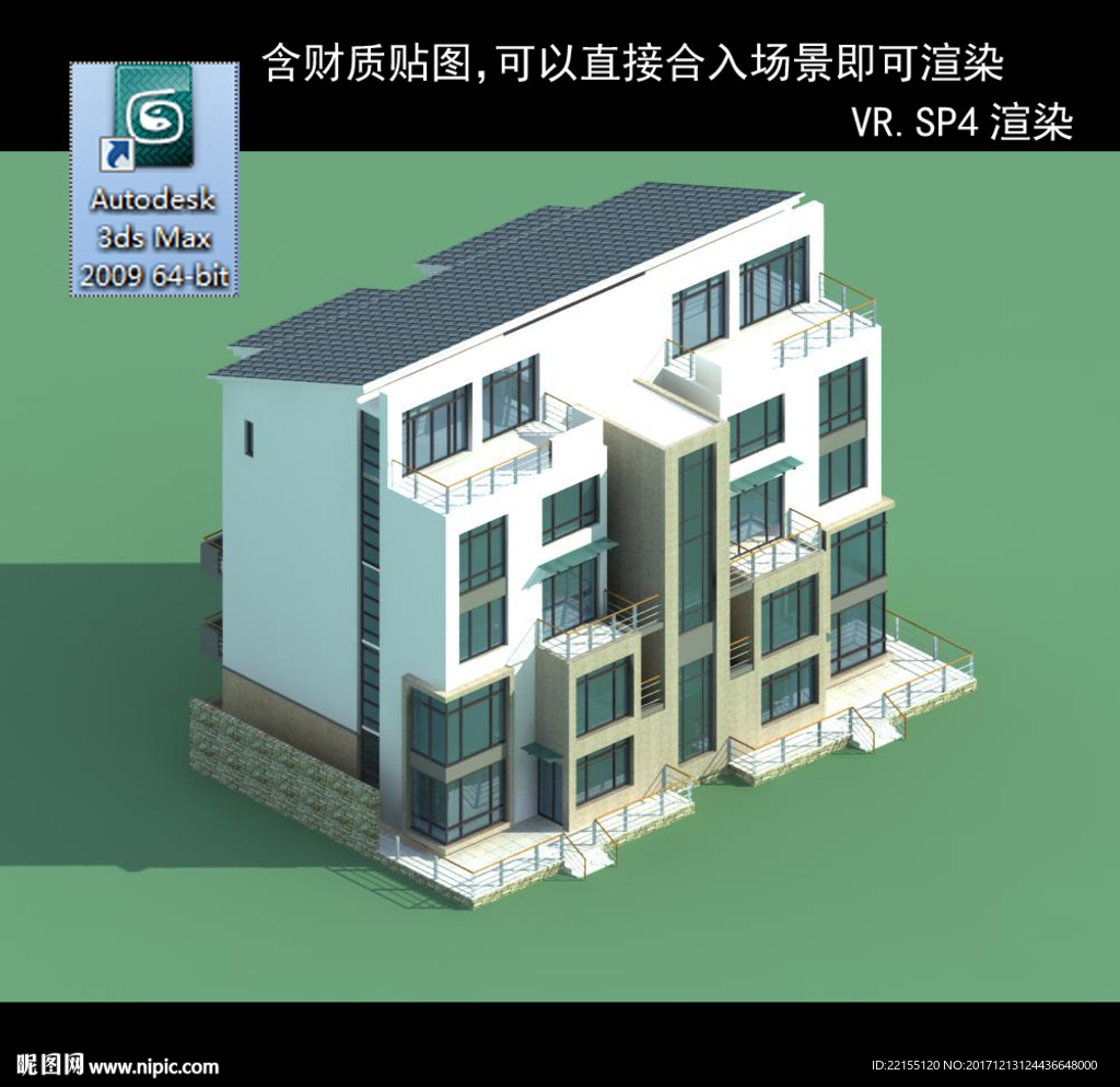 现代别墅