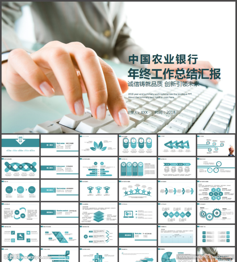 农业银行ppt