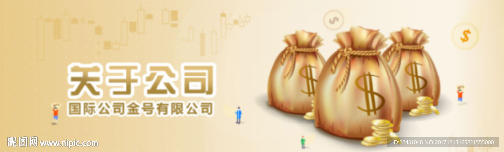 金融banner