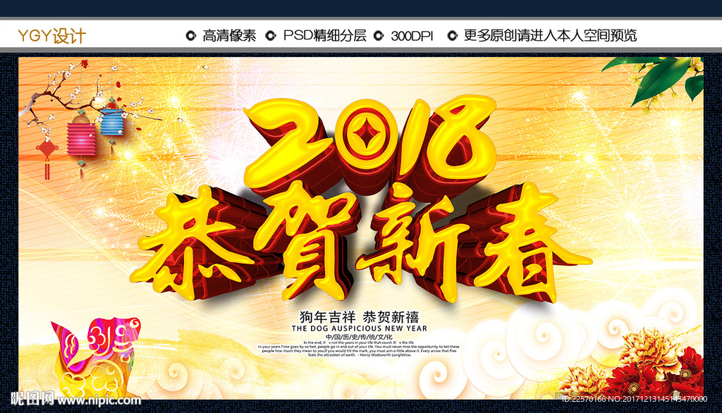 2018年