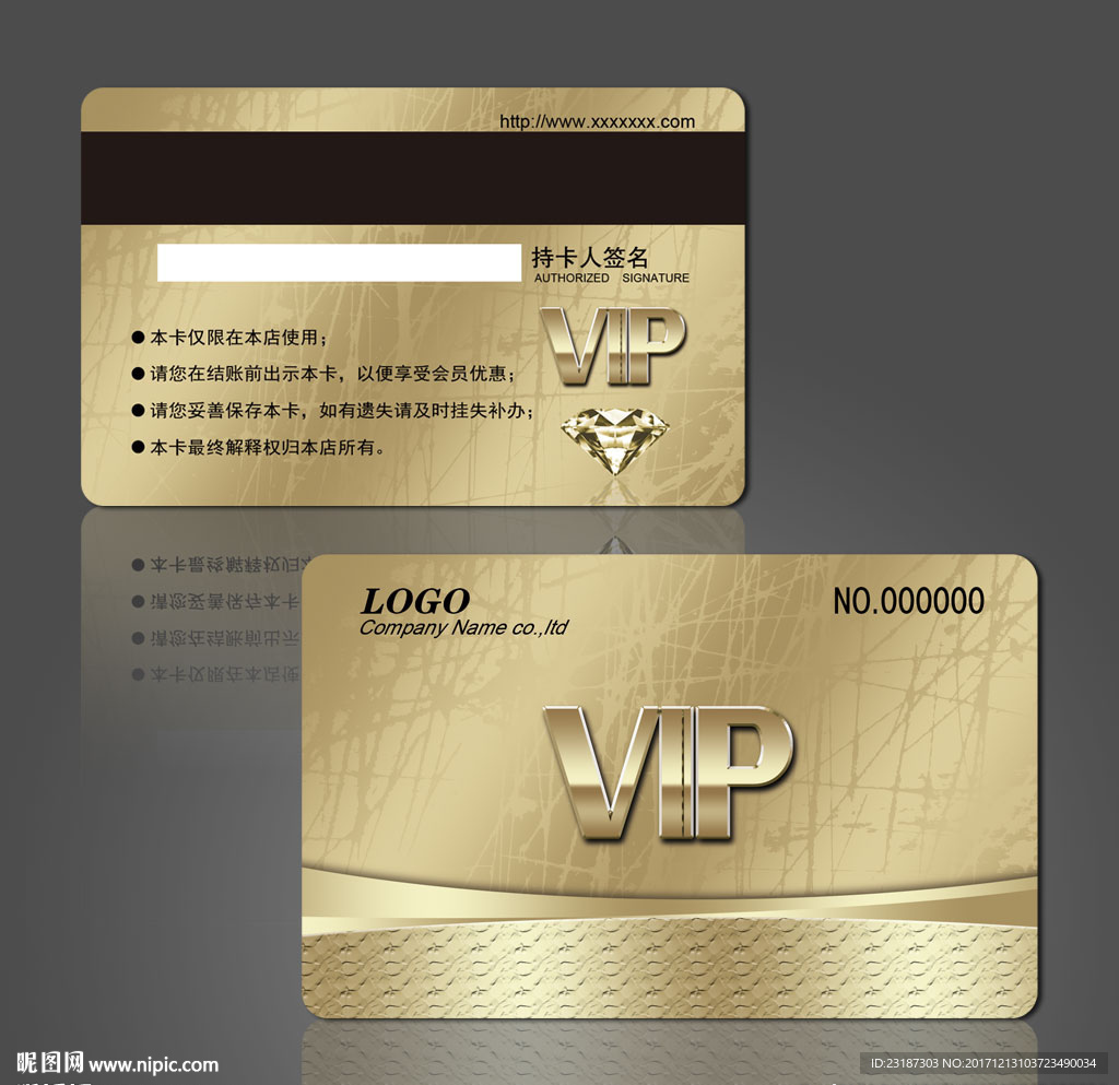 VIP卡