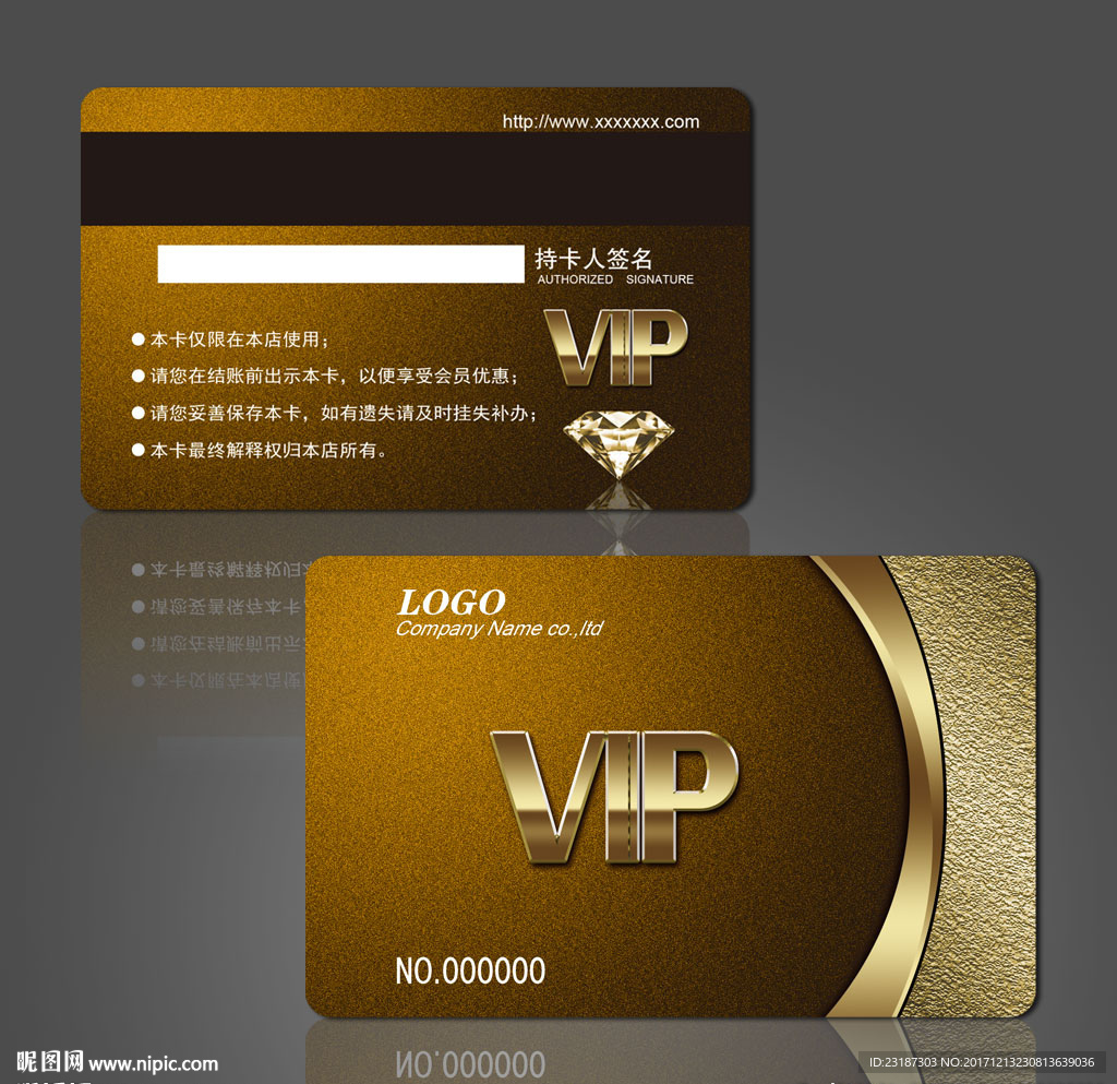 vip卡