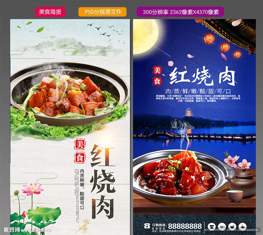 红烧肉