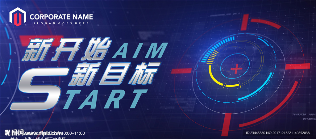 科技背景墙