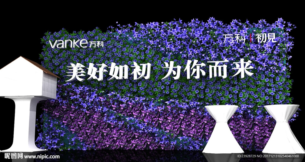 签到花墙