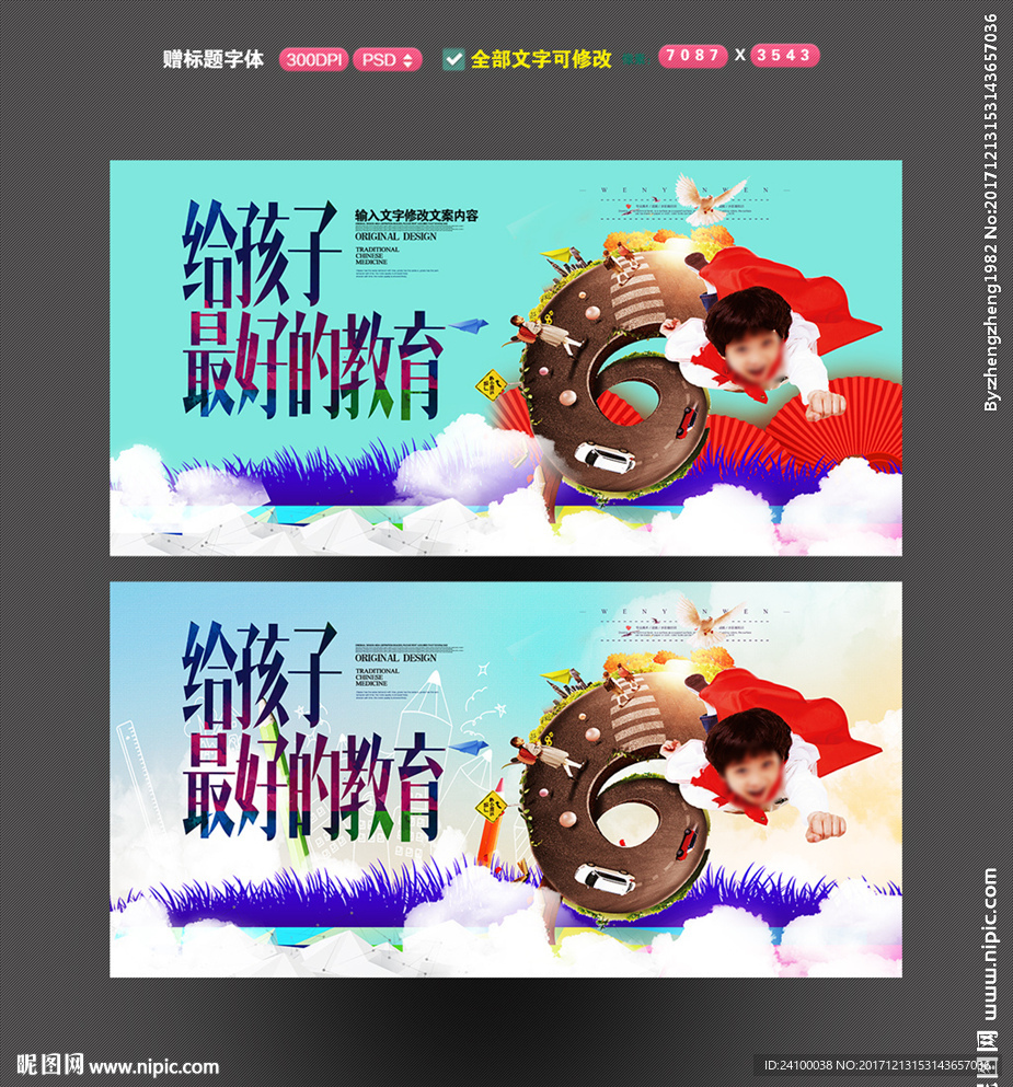 早教 教育 起跑线