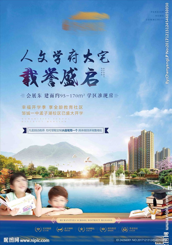 学区现房 湖景 学校