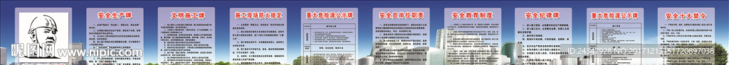 建筑工地十项制度