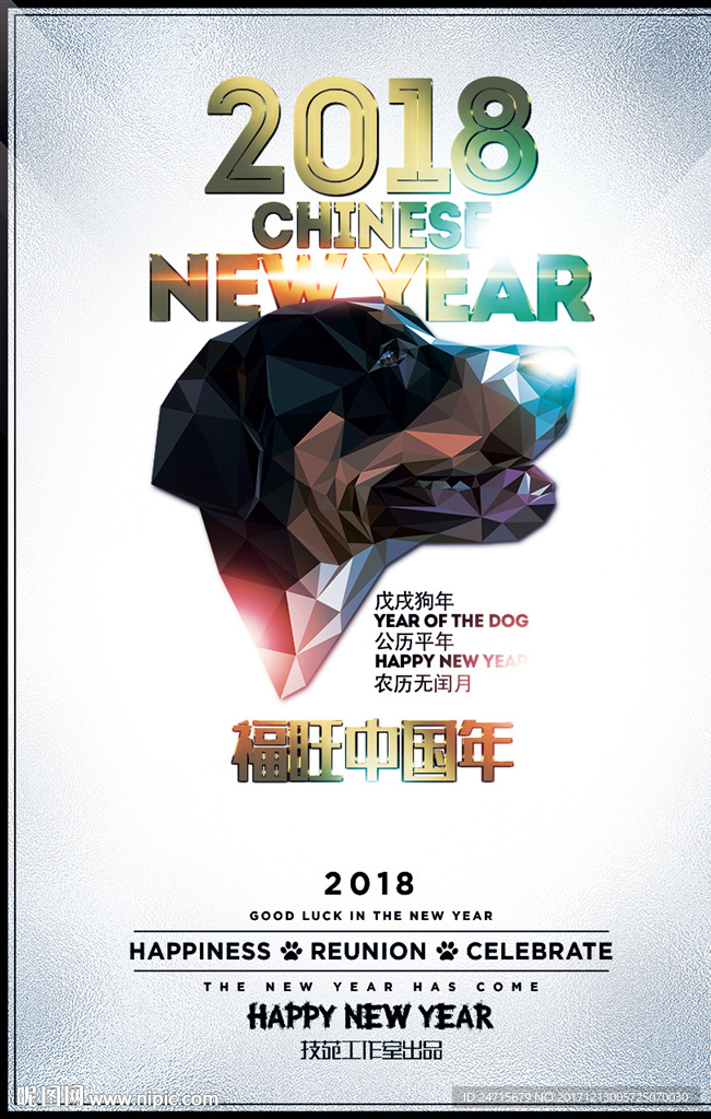 新年