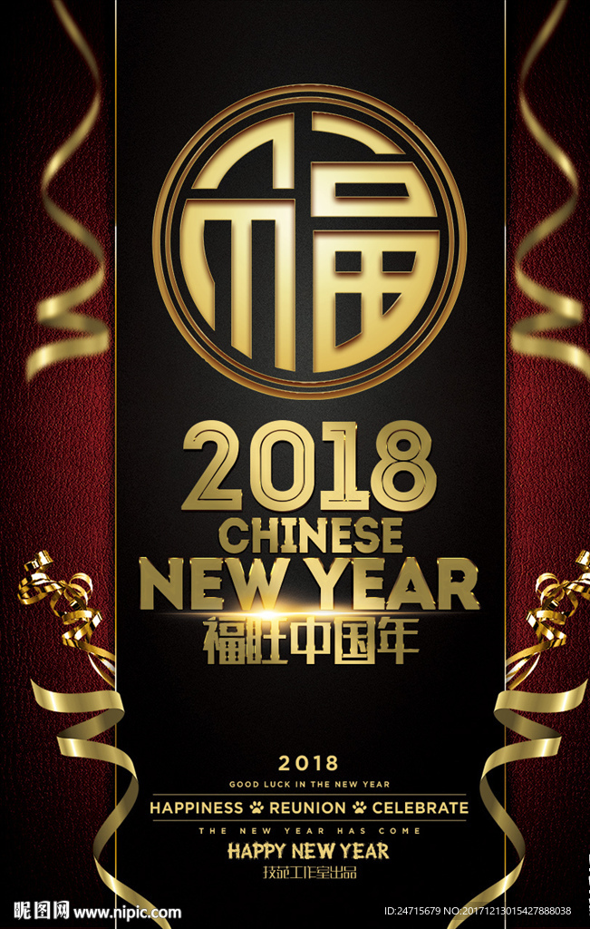 新年