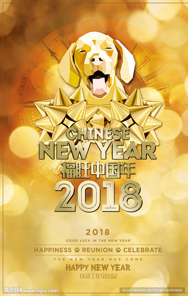 新年