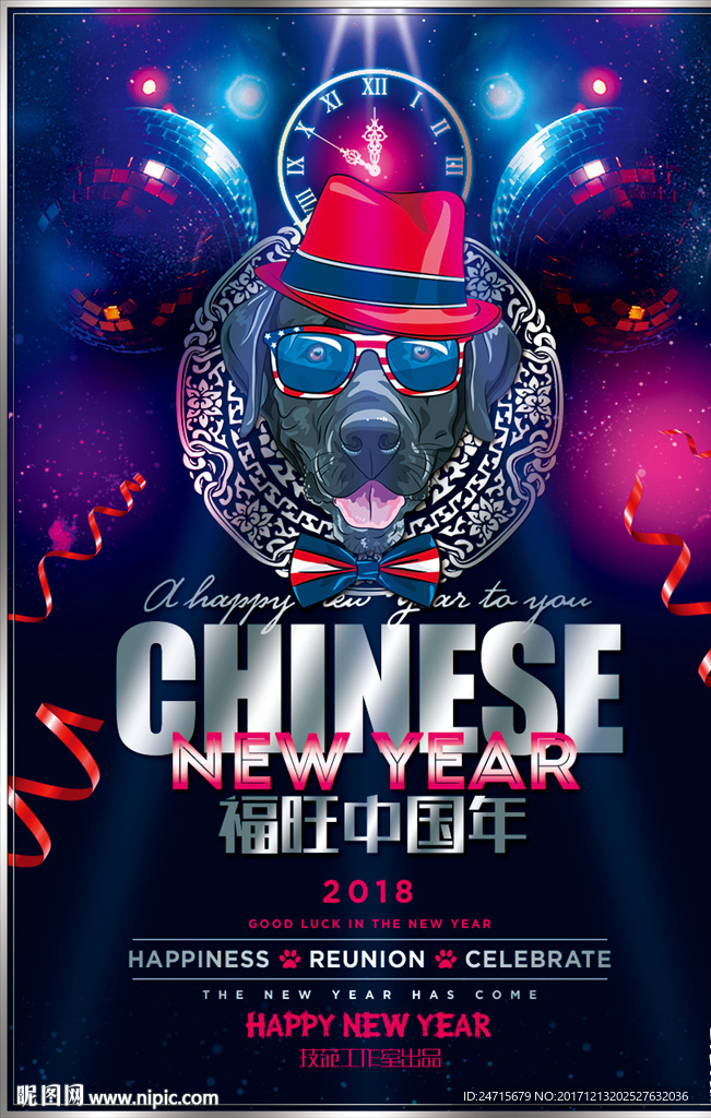 新年