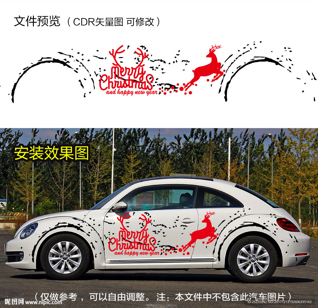 甲壳虫圣诞元素主题车贴