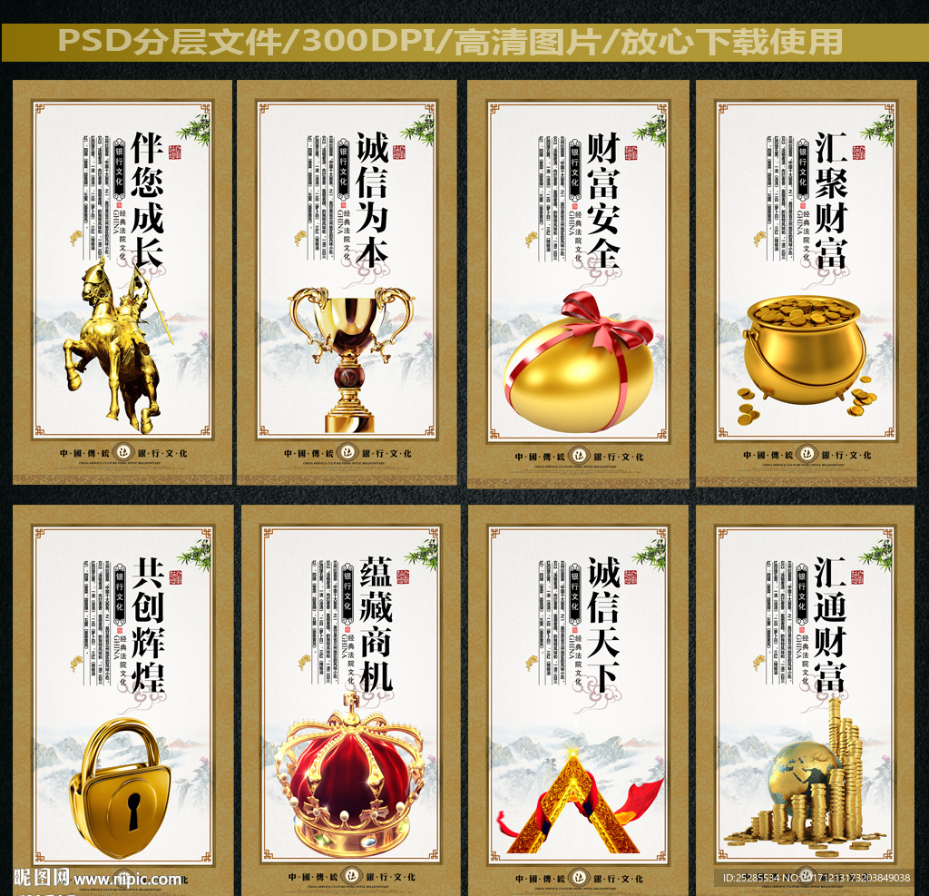 银行文化
