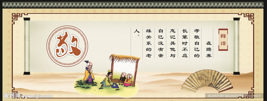 文化墙