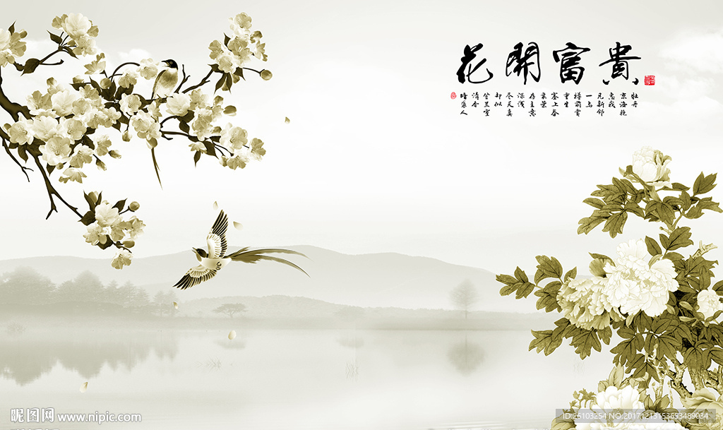 中式花开富贵山水画电视背景墙