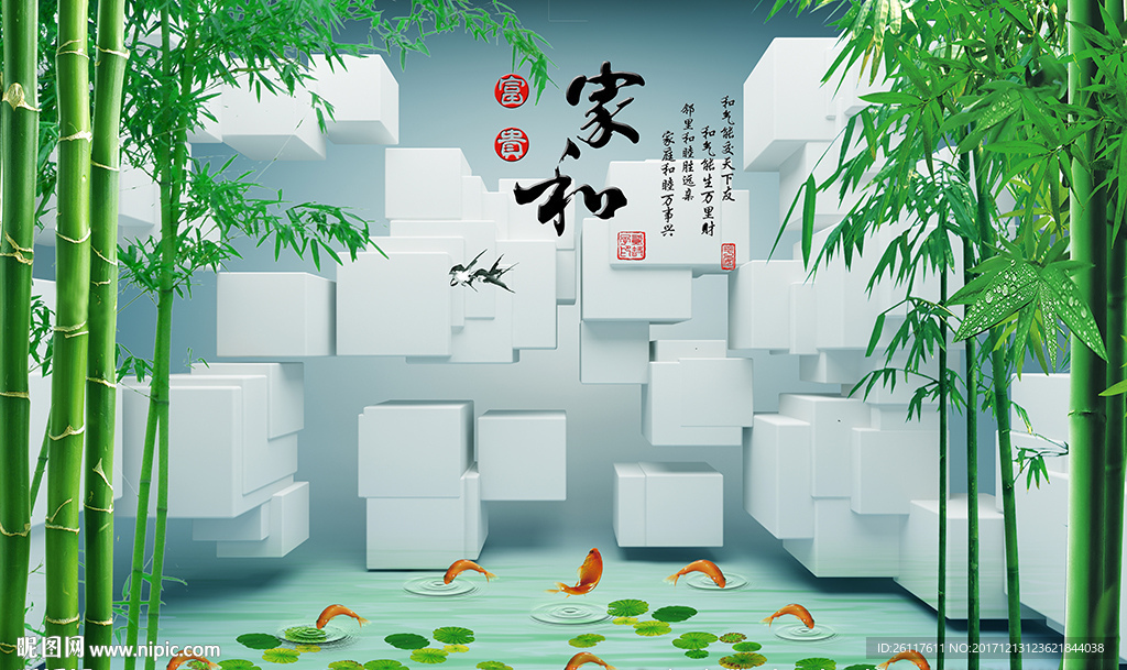 中式家和竹子3D空间电视背景墙