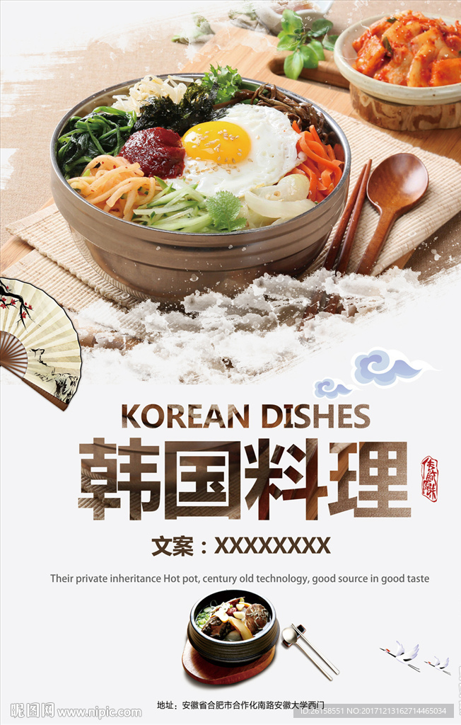 韩国料理