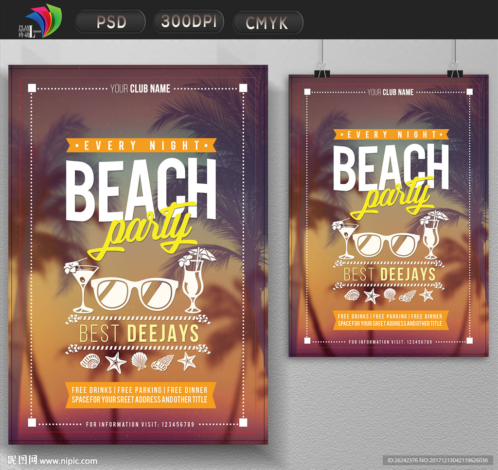 夏日沙滩鸡尾酒派对