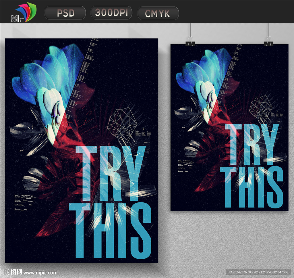 创意抽象花卉音乐海报
